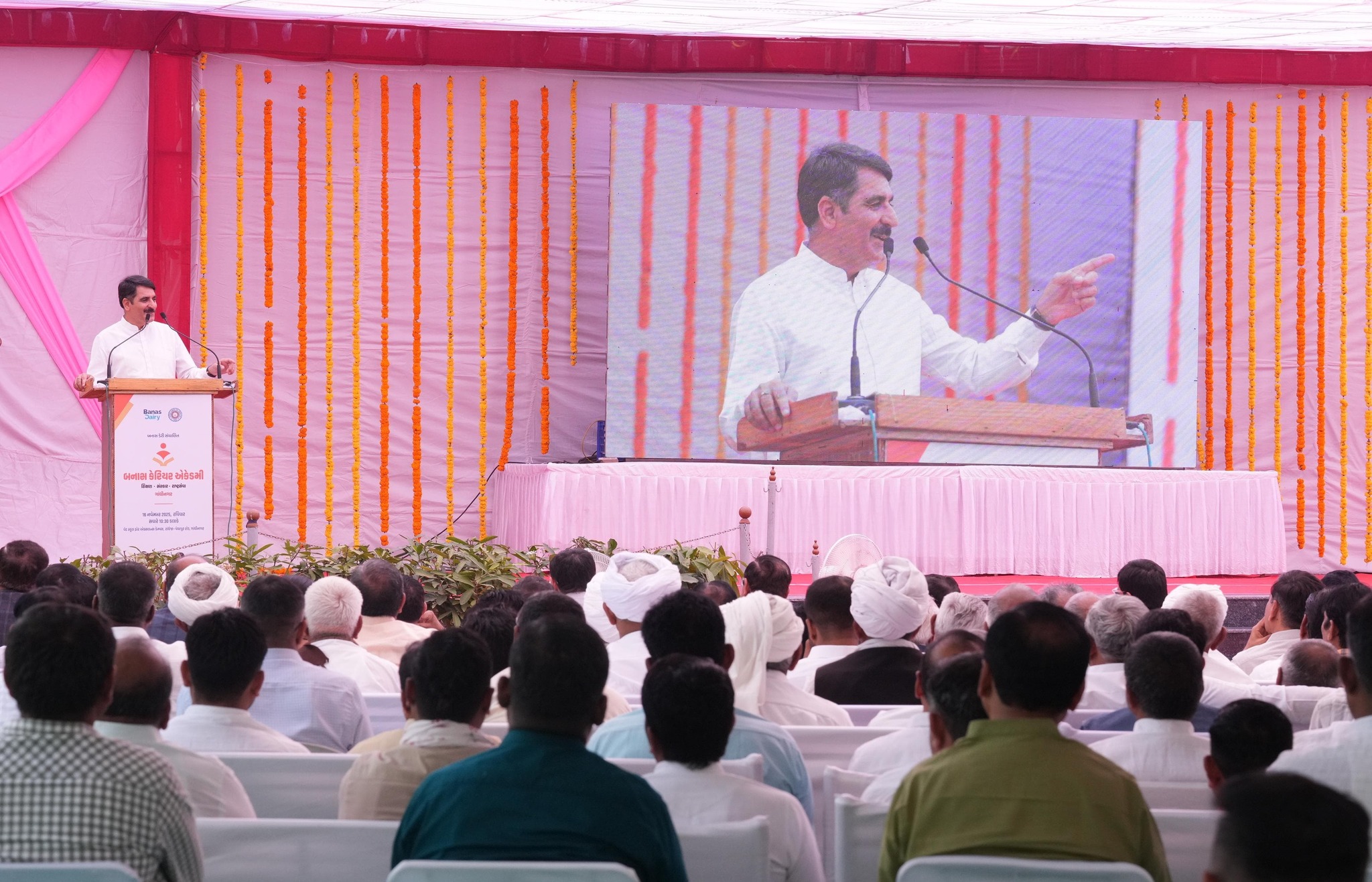 બનાસ ડેરી સંચાલિત બનાસ કેરિયર એકેડમીનું ગાંધીનગરમા
માનનીય અધ્યક્ષ, ગુજરાત વિધાનસભા તથા ચેરમેન, બનાસ ડેરી શ્રી શંકરભાઈ ચૌધરીના અધ્યક્ષસ્થાને
ભવ્ય શુભારંભ કરવામાં આવ્યો.